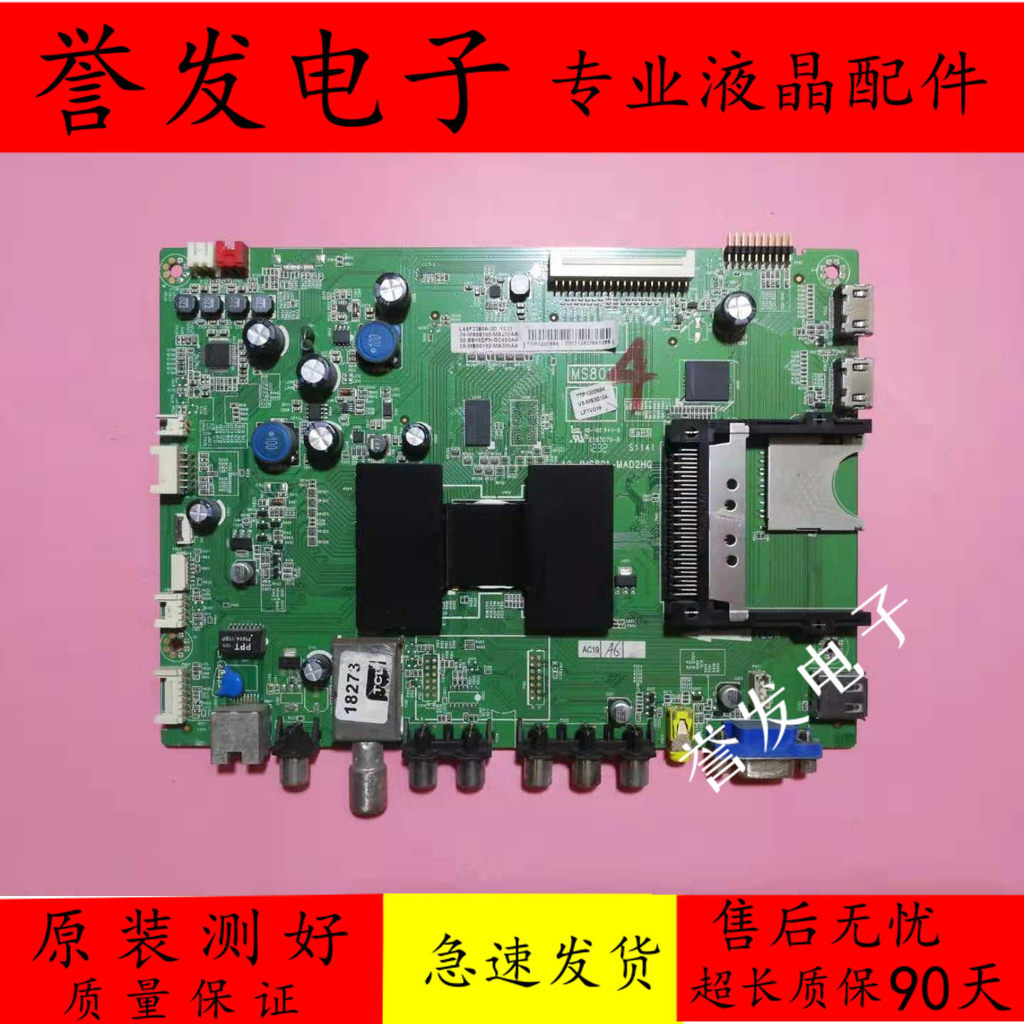 TCL L48F3390A-3D / L48E5390A-3D ทีวีเมนบอร์ด 40-1MS801-MAF2HG / MAD2HG