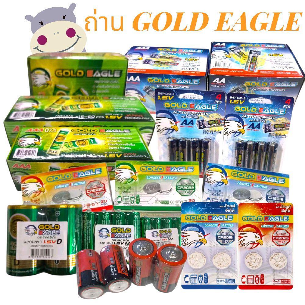 (ยกกล่อง) ถ่านไฟฉาย GOLD EAGLE  ขนาด D,AA,AAA/ถ่านกระดุม
