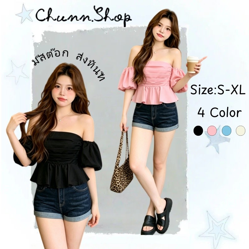 Chunn พร้อมส่ง🌸เสื้อเปิดไหล่ท่อแขนลูกฟูกครอปสั้น 4เฉดสี แฟชั่นสาววัยรุ่น คุณหนู สไตล์เกาหลีใส่ไปเที่ยว