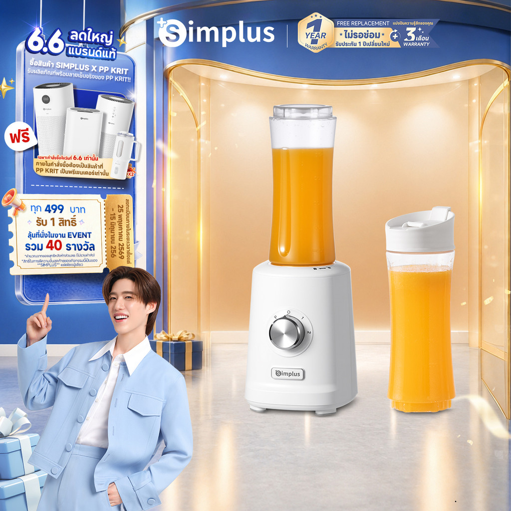 Simplus 1.25L เครื่องปั่นอเนกประสงค์ ปั่นน้ำผลไม้ 3 เกียร์ 3 โหมด 2-โถสำหรับเปลี่ยน LLJH010