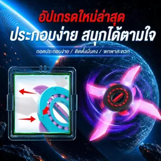 ของเล่นชูริเคนหมุนได้ ดาบแสงหมุนได้สำหรับเด็ก พร้อมไฟ LED ของขวัญที่สมบูรณ์แบบสำหรับเด็กๆ