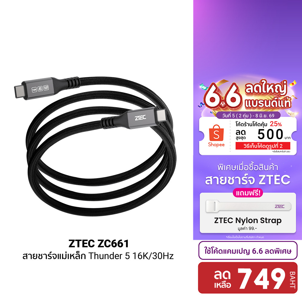 [ลดเหลือ 749] ZTEC ZC661 สายชาร์จเร็วแบบแม่เหล็ก 240W USB-C to USB-C Thunder 5,USB 4 รองรับการเชื่อมต่อภาพ 16K -24M