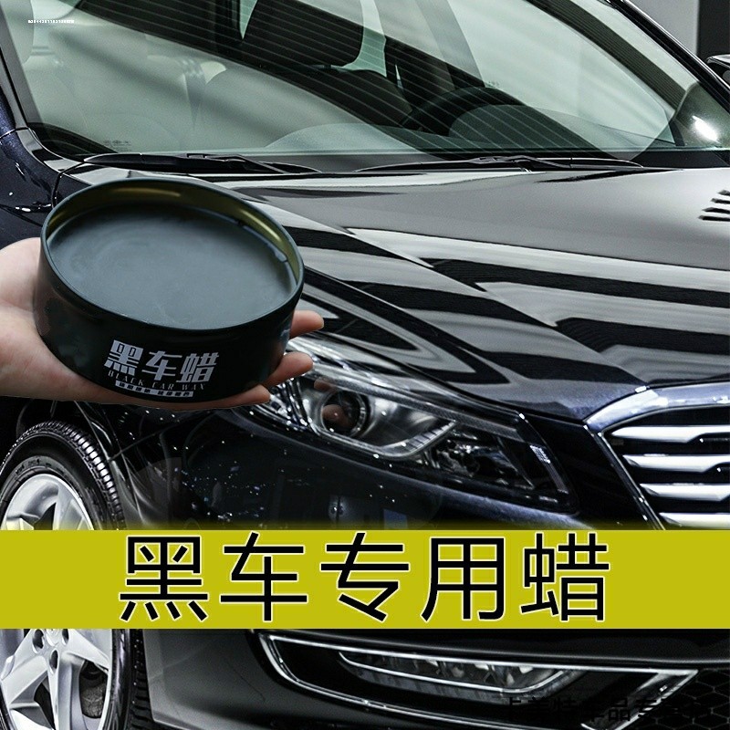 Words 18-24 PIADI Qin PLUS Don DMI DMP Yuan Song pr Car Wax Black Car Special Wax Polishing