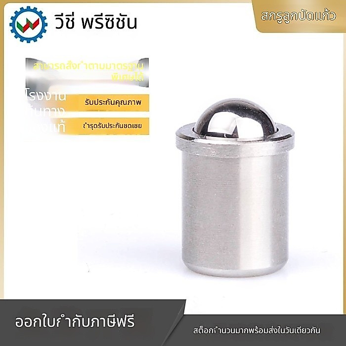 🧰 หัวบอลสแตนเลส Vcn410-ss/sr แบบกด น้ําหนักเบา