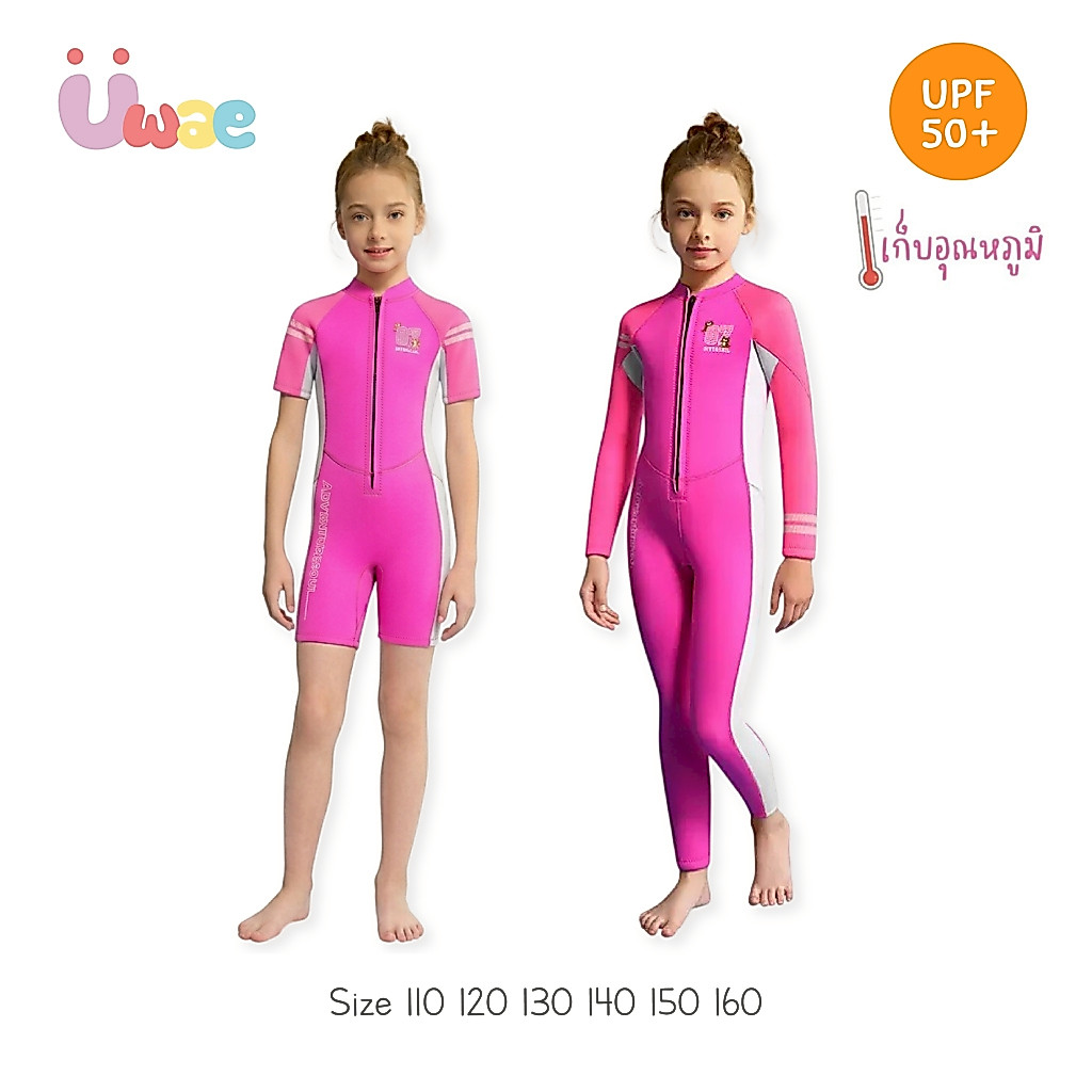 Uwae ชุดว่ายน้ํากันอุณหภูมิ กันยูวี ไม่มีหมวก รหัส T104-T105 Hot pink