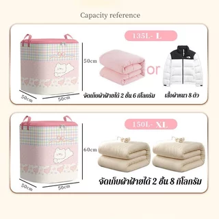 BHQ กระเป๋าเก็บเสื้อผ้า ถุงเก็บผ้านวม 175L จุของได้เยอะลายการ์ตูนน่ารักมีซิปกันฝุ่นพับเก็บได้ ใช้ซ้ำ