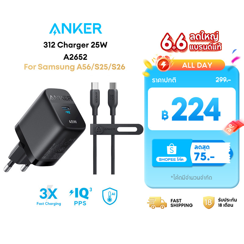 Anker 313 / 312 Charger 45W / 25W GaN MultiProtect Fast Charging For Samsung Galaxy S26/S26+/S25 / iPhone 17/16/15