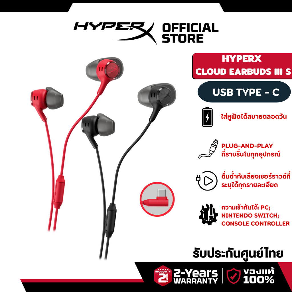 [USB Type-C] HyperX Cloud Earbuds III S Gaming Headphones หูฟังเอียร์บัด หูฟังมีสาย การเชื่อมต่อแบบ USB-C
