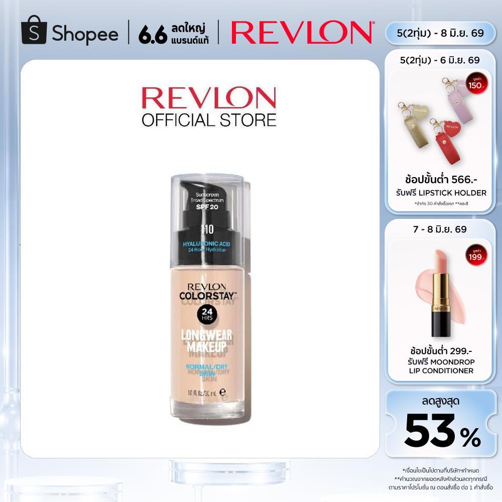 REVLON COLORSTAY MAKEUP NORMAL/DRY SKIN SPF 20 30ml. เรฟลอน คัลเลอร์สเตย์ ลองแวร์ เมคอัพ นอร์มอล/ดราย