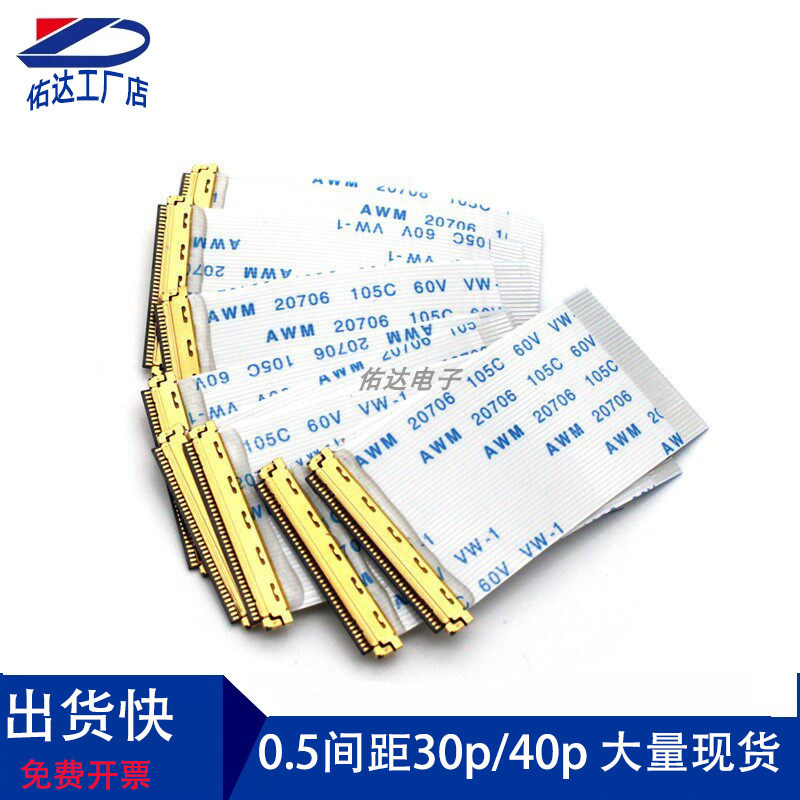 Ffc Flat Soft Flat Cable with Metal Head I-PEX 20453 0.5-30p40pEDP Screen Cable Notebook Cable