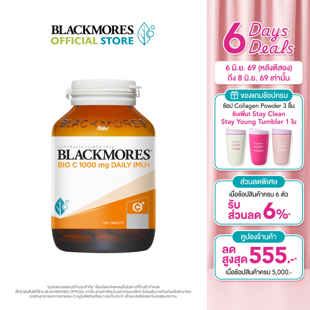Blackmores Bio C 1000mg Daily Imu+ (120 tabs) แบลคมอร์ส ไบโอ ซี 1000 มก. เดลี ไอมู+ (120 เม็ด)