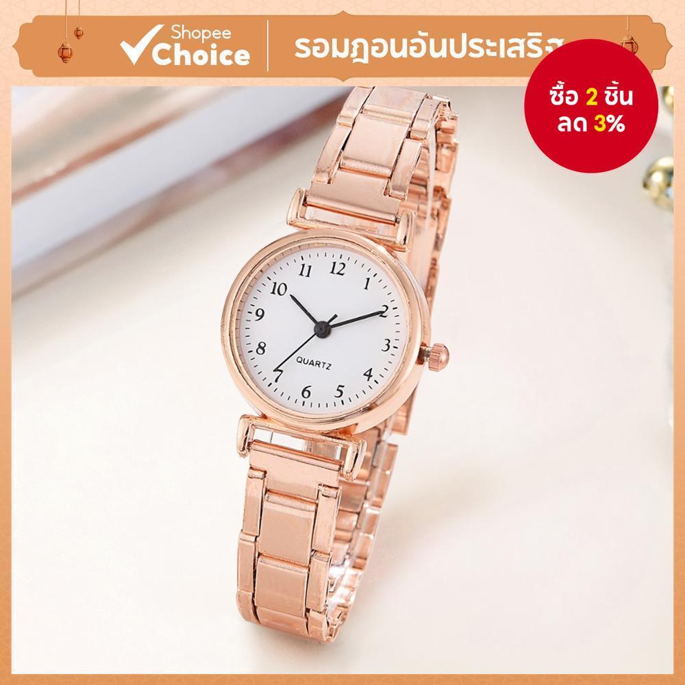นาฬิกาควอทซ์ผู้หญิงมีสไตล์พร้อมหน้าปัดเล็กสายโลหะผสม - สง่างาม & คําพูด;สําหรับโอกาสใดๆ