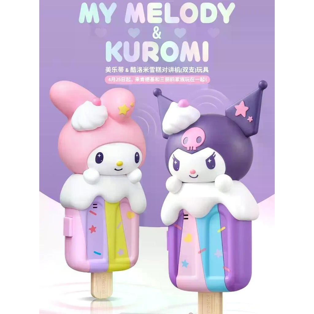 2026 สไตล์ใหม่ 2026 KFC Sanrio ของเล่น KFC ปลาน่าเกลียด Hanton Pacha สุนัขพุดดิ้งสุนัข Melody Kuromi20260606