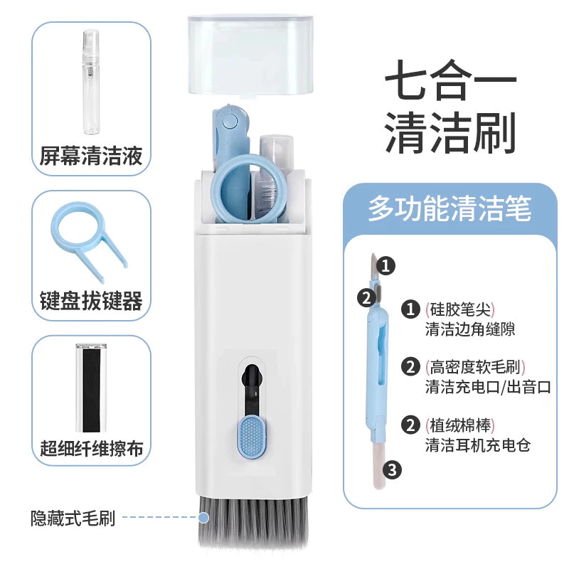 Mechanical Keyboard Cleaning Tool 7-in-1 Multifunctional Dust Removal Set thumbnail 8