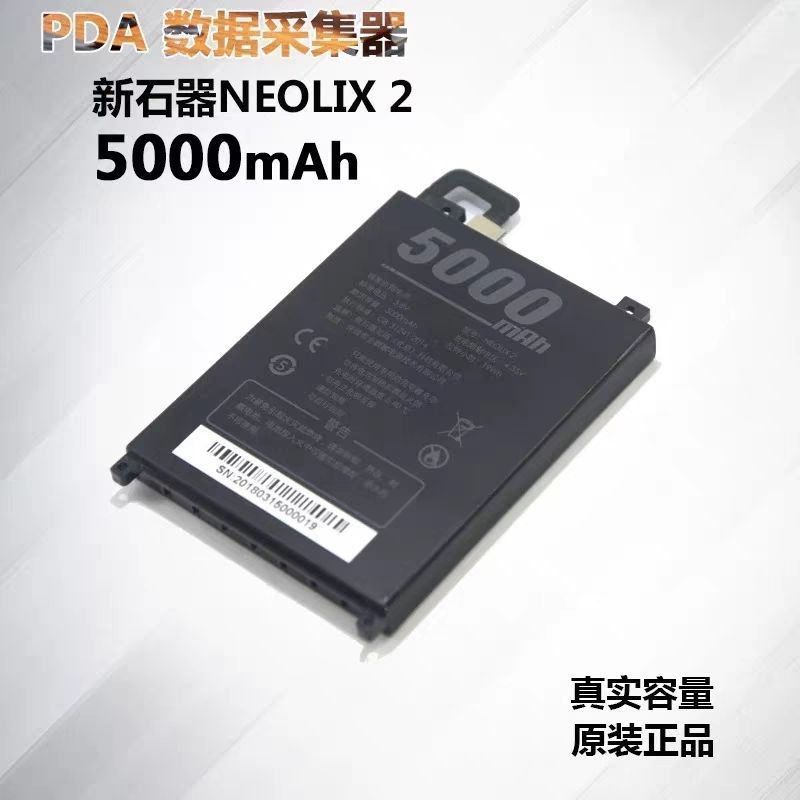 NEOLIX2 เหมาะสําหรับ Geek X9 Baron รหัส Neolithic Dragon รหัส PDA Data Collector แบตเตอรี่