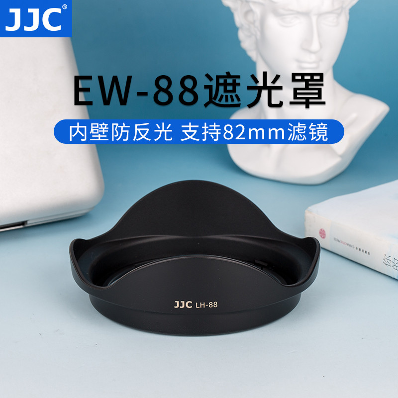 JJC เหมาะสําหรับ Canon 16-35 f2.8L II Hood 16-35 ฮูดรุ่นที่สองเปลี่ยน EW-88