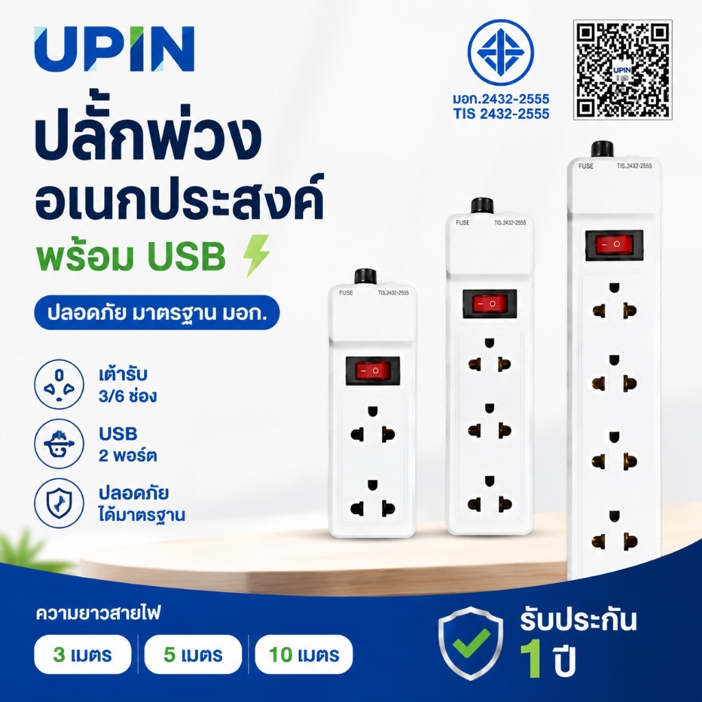 ChargeHub Store รางปลั๊กไฟอเนกประสงค์ 3 5 8 ช่อง พร้อม USB สายไฟ 3 5 10 ม มี 2 สวิตช์