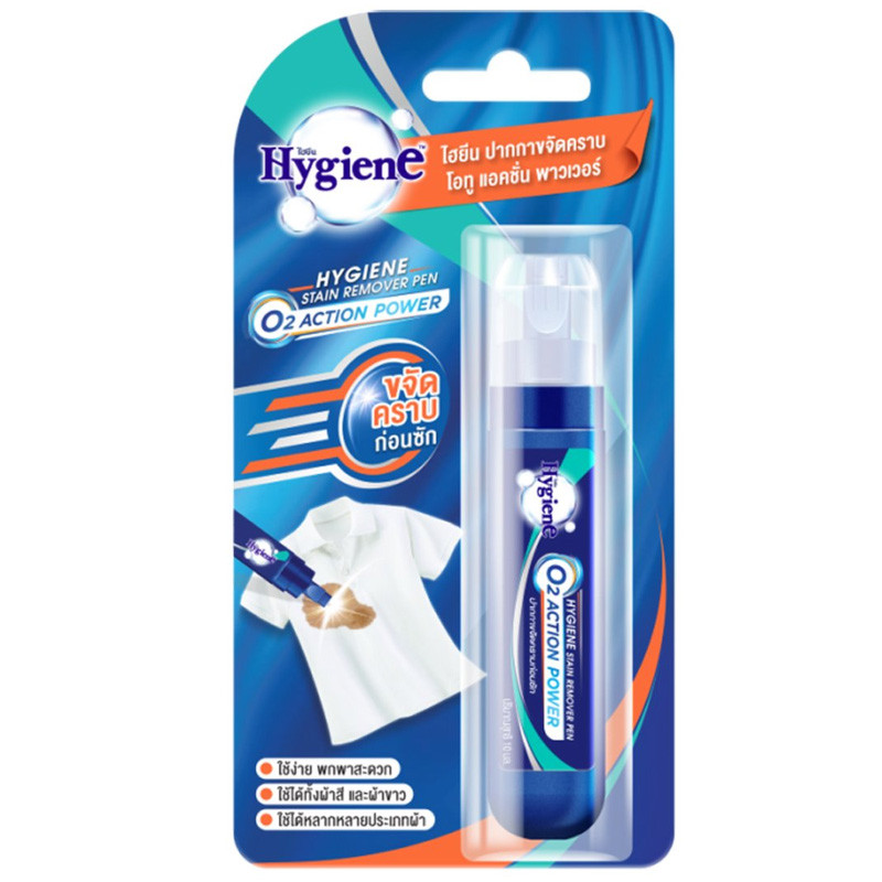 ไฮยีนปากกาขจัดคราบโอทูแอคชั่นพาวเวอร์ 10มล Hygiene Stain Remover Pen O2 Action Power 10ml [8850092274559 ]