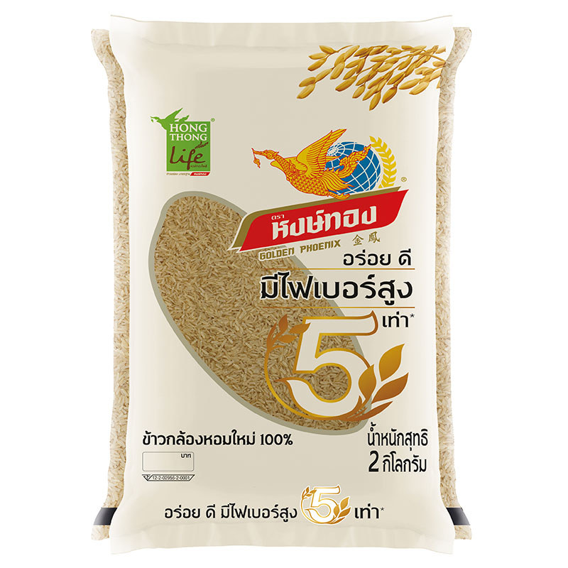 หงษ์ทองข้าวกล้องใหม่หอมมะลิ 2กก. Golden Phoenix New Brown Jasmine Rice 2kg. [หมายเลขบาร์โค้ด 8850443200046 ]