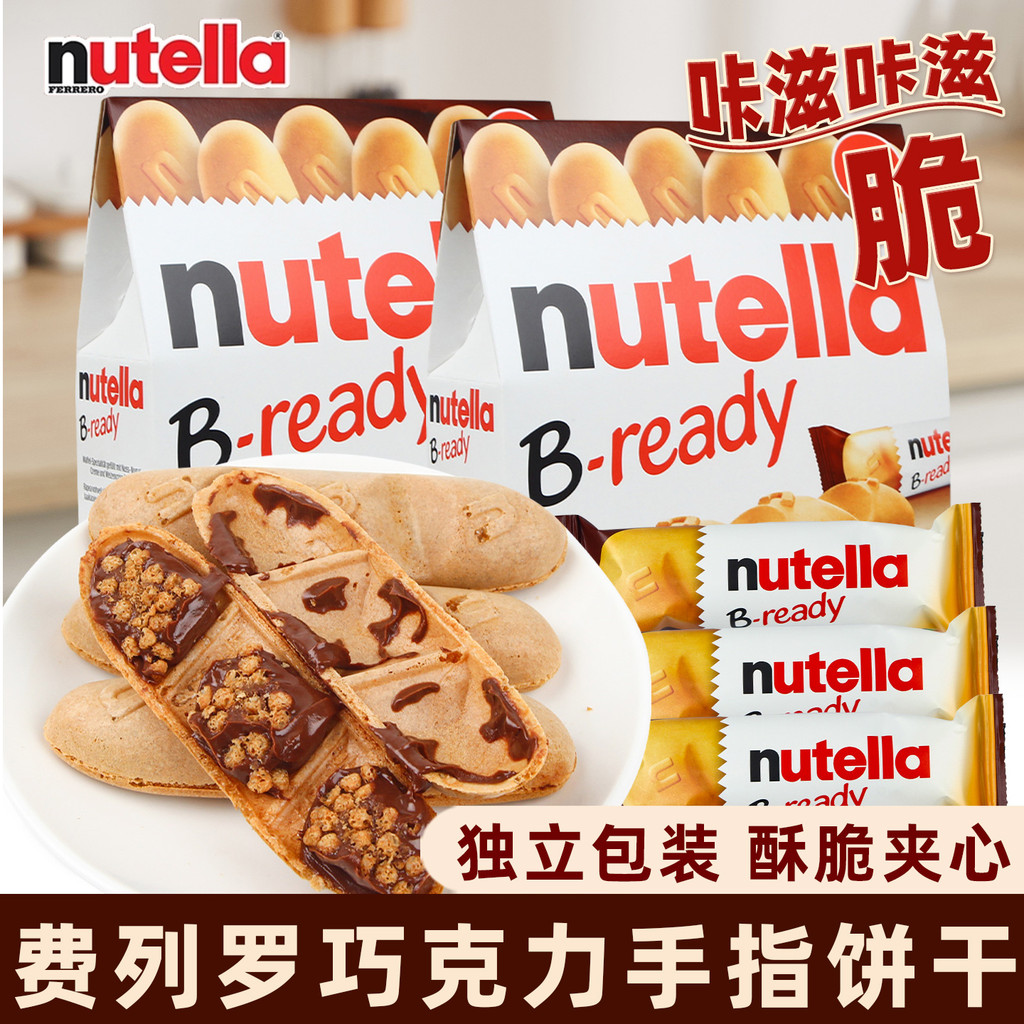 Ferrero nutella nutella nutella Hazelnut Chocolate Sandwich Finger Biscuits ขนมสําหรับเด็ก Candy