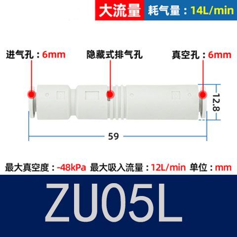 เครื่องกําเนิดไฟฟ้าสูญญากาศปลั๊กด่วนนิวเมติก ZU05S ZU07L หลอดเครื่องกําเนิดแรงดันลบ VML1008 VML1006
