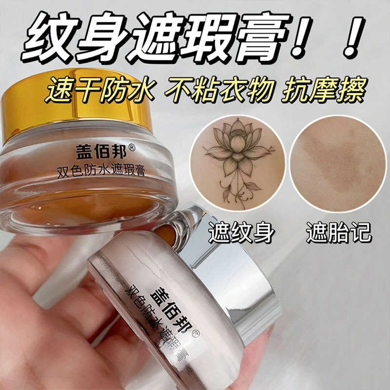 Two-Color Tattoo คอนซีลเลอร์กันน้ํา Sweatproof Cover Birthmark แผลเป็นคอนซีลเลอร์ติดทนนาน Liquid Fou