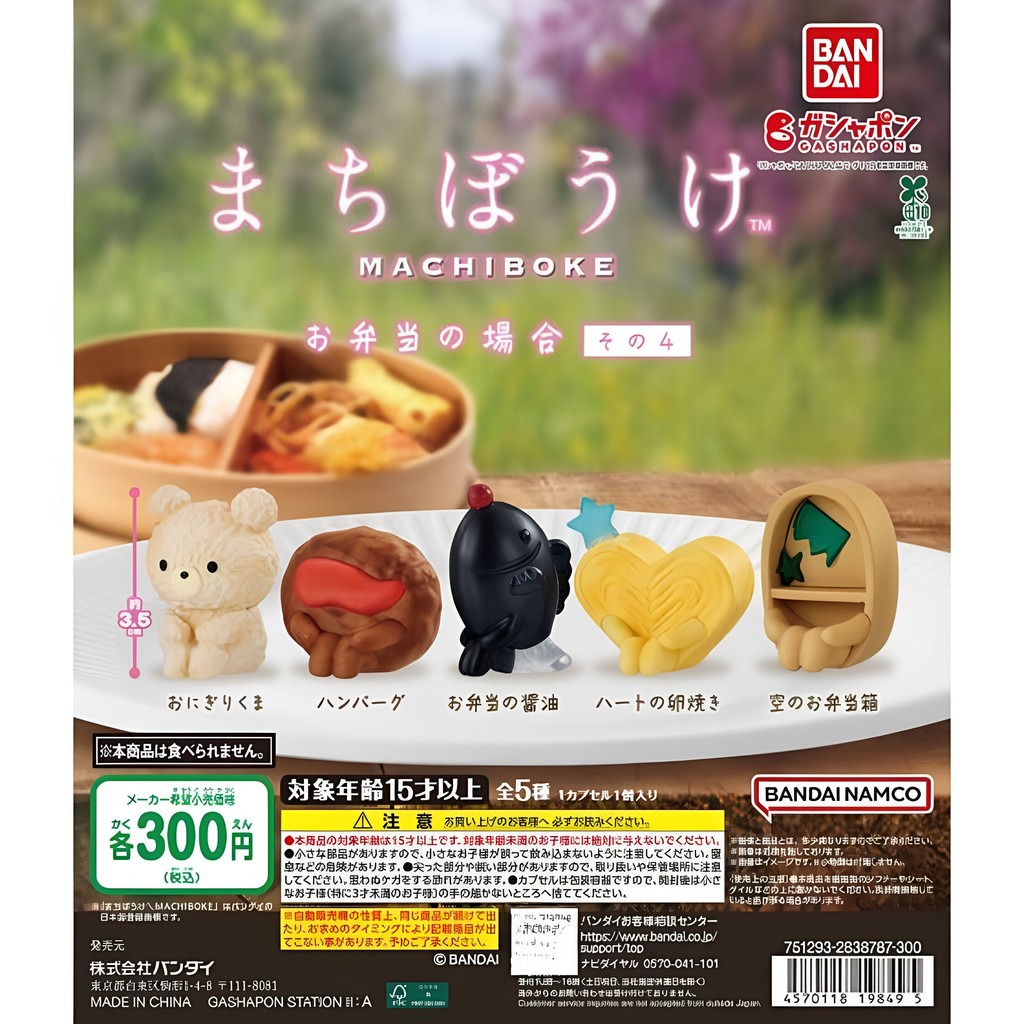 [BTF] Japan BANDAI Capsule Toy Bento Food Waiting 4 Bento Box Decorative 4G2D