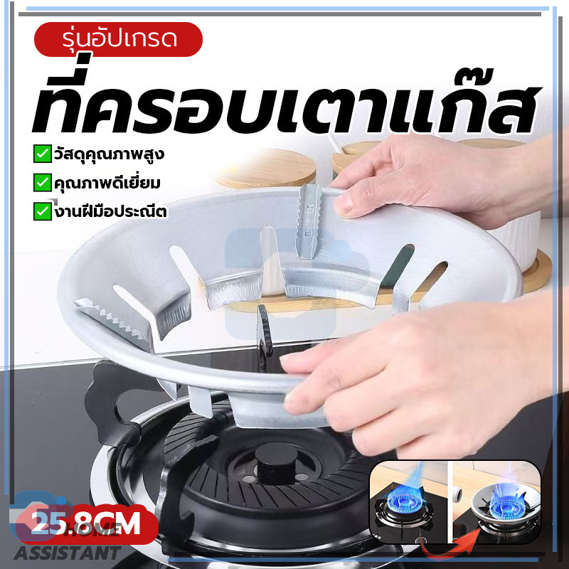ฝาครอบหัวเตาแก๊ส บังลมเตาแก๊ส ฝาครอบ คุณภาพสูง ประหยัดเวลา กันน้ำ กันลม ร้อนเร็ว พร้อมส่ง เหมาะสำหรับร้านอาหาร
