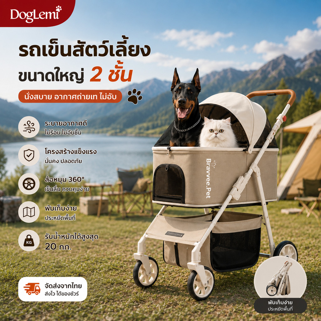 【DogLemi】รถเข็นสัตว์เลี้ยงพับได้ รองรับ 25KG ล้อหมุน360° ระบายอากาศดี รถเข็นหมา รถเข็นแมว พับเก็บง่าย พร้อมตะกร้าเก็บของ