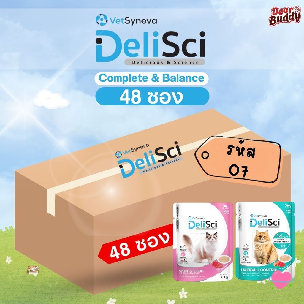 48 ซอง DeliSci อาหารแมว อาหารเปียก สูตร Complete & Balance รหัส 07