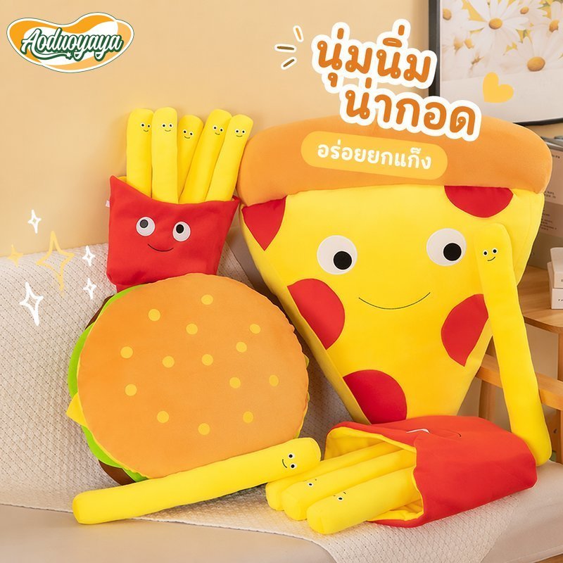 Aoduoyaya ตุ๊กตาเบอร์เกอร์ ตุ๊กตาพิซซ่า หมอนอิงนุ่ม หมอนกอด ของเล่นผ้า ตกแต่งห้องเด็ก โซฟา เบาะน่ารัก