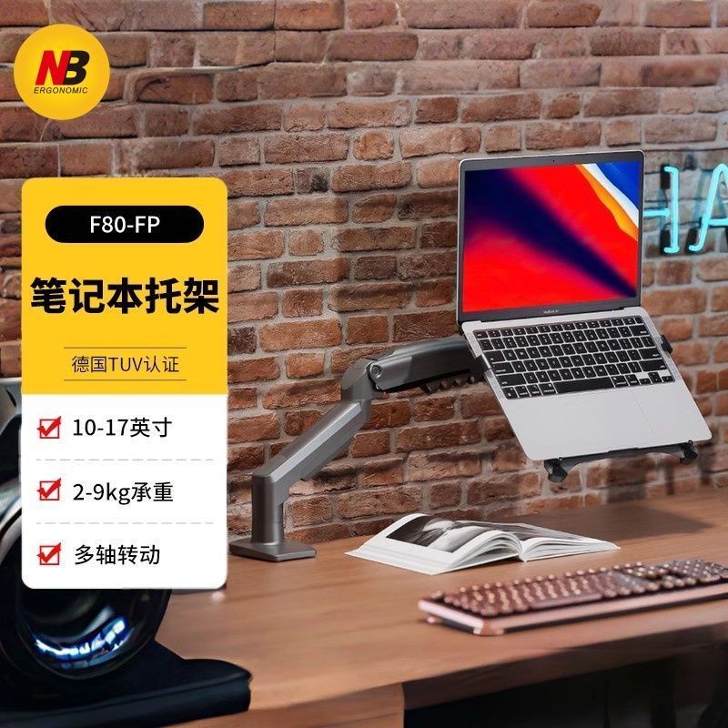 NB F80-FP ขาตั้งโน้ตบุ๊ก Arm Monitor Stand Notebook Elevated Rack ขาตั้งคอมพิวเตอร์หม้อน้ํา