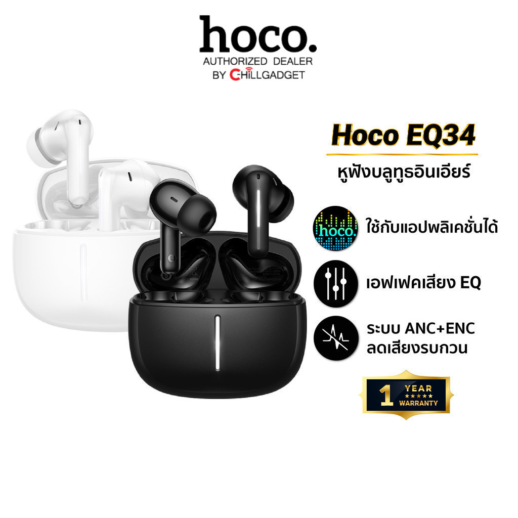 HOCO EQ34 Plus หูฟังบลูทูธไร้สาย TWS ระบบตัดเสียงรบกวน ANC + ENC รองรับแอป hoco.music App
