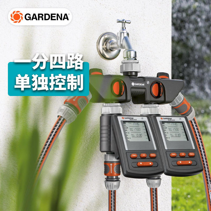 เยอรมัน GARDENA GARDENA นําเข้าสวนแหล่งน้ํา Divter ก๊อกน้ําในครัวเรือนอะแดปเตอร์วาล์วนักดําน้ําสี่ทา