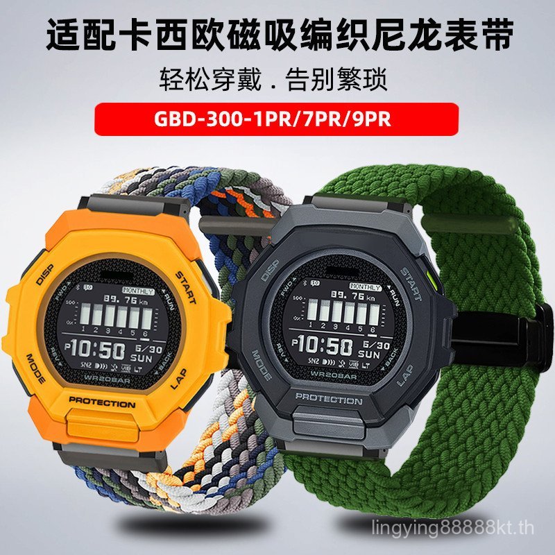 I9SO [โปรดดูสําหรับรุ่น] เหมาะสําหรับนาฬิกาสปอร์ต Casio GBD-300-1PR/7PR/9PR อุปกรณ์เสริมสายรัดผ้าใบไ