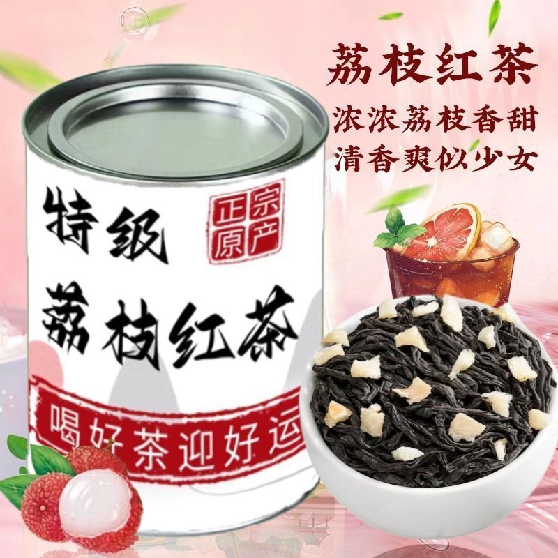 正宗原产全新推出荔枝红茶茶叶高山小种红茶荔枝味花果茶红茶袋装2606011 Authentic and original, newly launched lychee black tea, high 