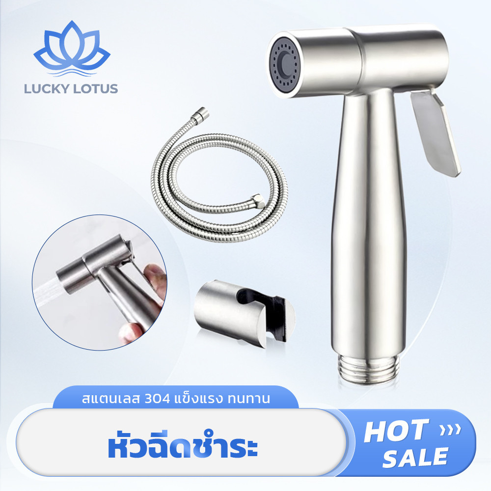 LUCKY LOTUS มาพร้อมอุปกรณ์ครบชุด ขาแขวนหัวฉีดน้ำและฝักบัว สแตนเลสชุบโครเมี่ยม ปรับระดับได้ ติดตั้งง่าย