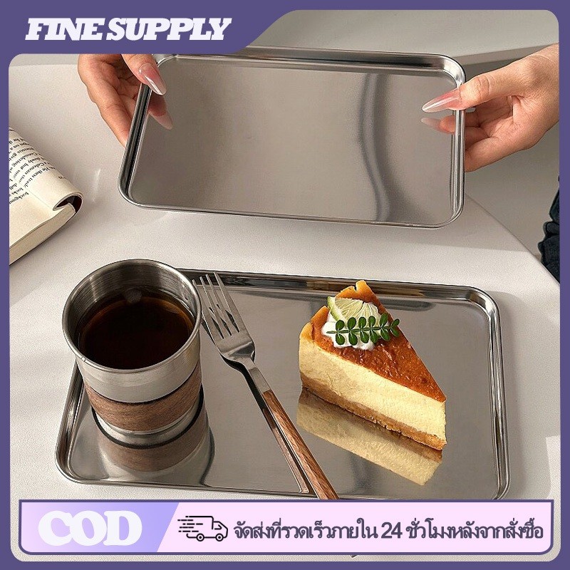 FINE ถาดสแตนเลส 304 ถาดอาหารสี่เหลี่ยม ถาดน้ำชายามบ่ายเกาหลี ถาดเค้ก ถาดกาแฟ