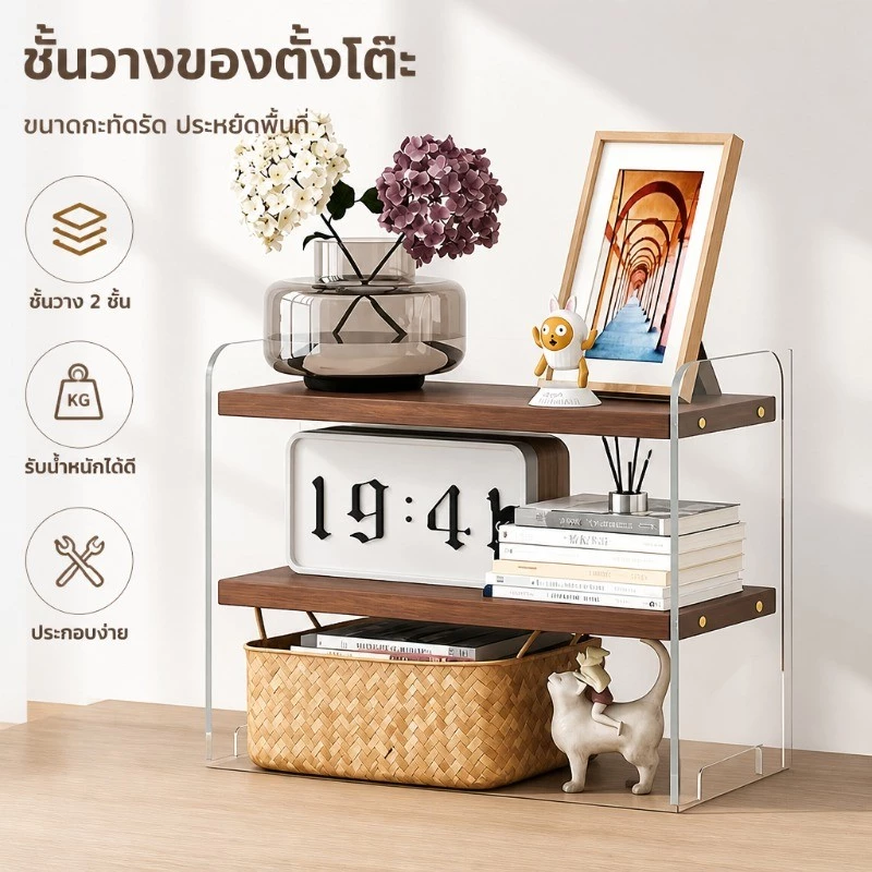 ชั้นวางของบนโต๊ะหลายชั้น ประหยัดพื้นที่ จัดระเบียบเครื่องสำอาง หนังสือ แก้วน้ำ ใช้งานสะดวก