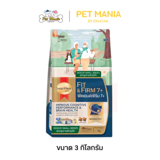 SmartHeart Gold Fit & Firm 7+ 3kg. พันธุ์เล็ก ขนาด 3kg.