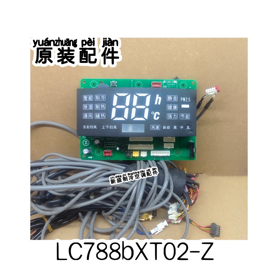 เหมาะสําหรับแผงเครื่องปรับอากาศสูง FS-ZG89JD บอร์ดจอแสดงผล LC72A88D-CPT-M LC788bXT02-Z