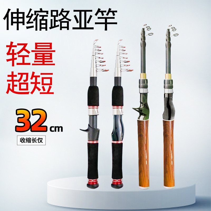 Vibrating Out Micro-Object Lure Rod UL Ultra-Short Mini Micro-Object Retractable Lure Rod ML Horse M