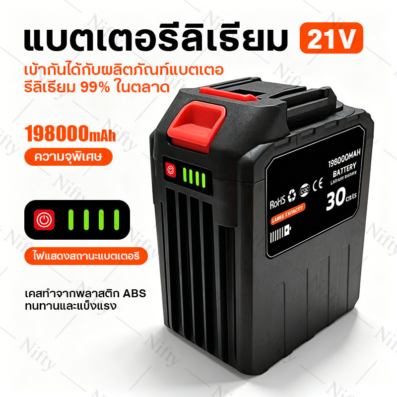 🔥198,000 mAh Battery แบตเตอรี่ความจุขนาดใหญ่พิเศษของ 30 Cells 20 Cells แบตเตอรี่ประแจไฟฟ้า แบตเตอรี่เลื่อยโซ่ไฟฟ้า