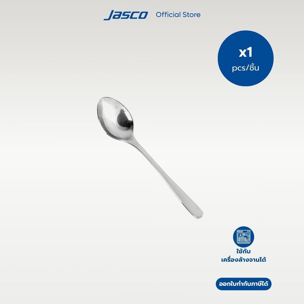 Jasco ช้อนชา Tea Spoon, Umbra series #CU-B-03TA (ราคาต่อ 1 ชิ้น)