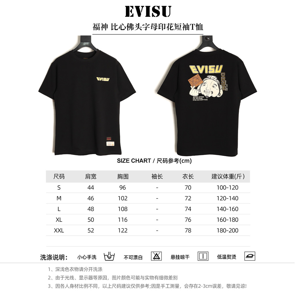 Evisu/Fushen 2026 คลาสสิกรอบคอแขนสั้นเสื้อยืดผู้ชายผู้หญิงสไตล์สบาย Breathable Design Heavy Top สบาย