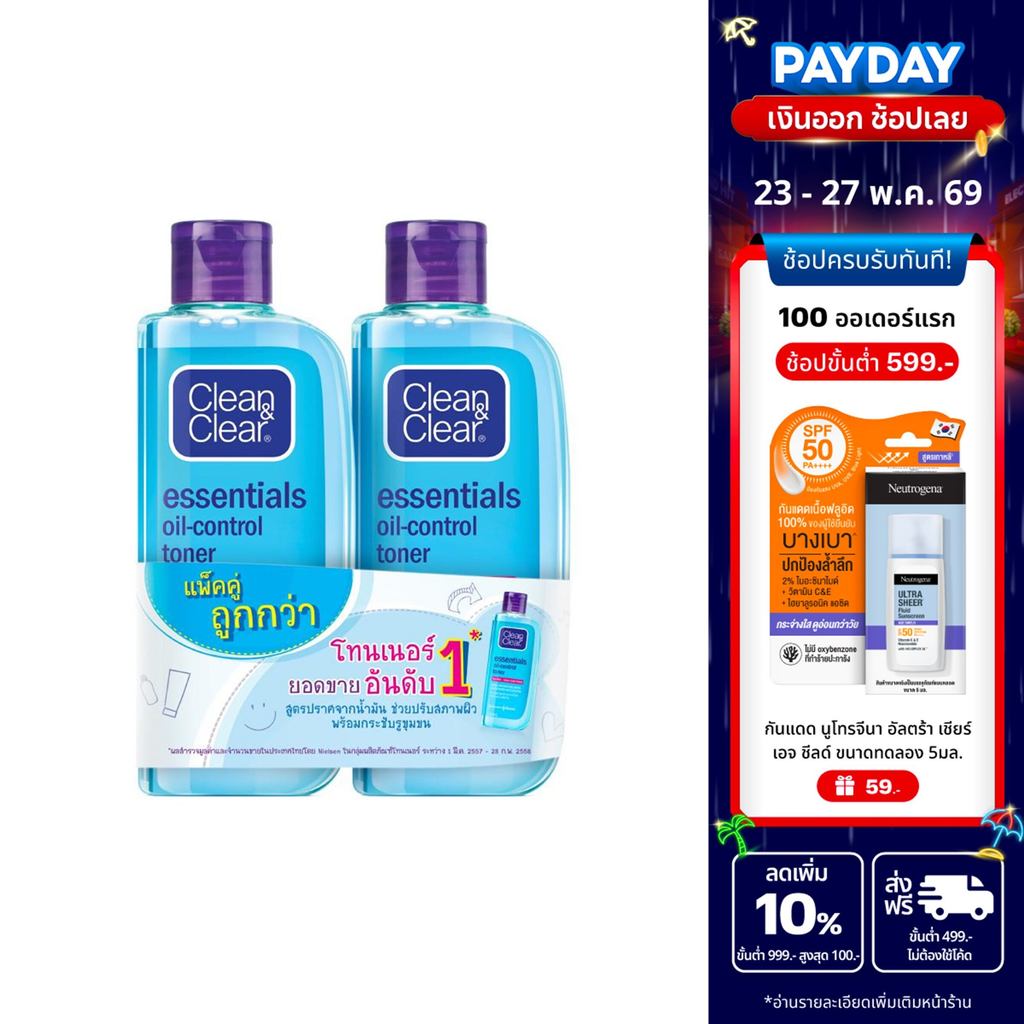 [แพ็คคู่] คลีนแอนด์เคลียร์ โทนเนอร์ เอสเซนเชี่ยล ออยล์ คอนโทรล 100 มล. x 2 Clean & Clear Essentials Oil Control Toner