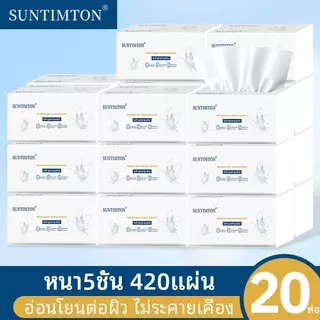 ผีเสื้อ คละสี (20 ห่อ) กระดาษทิชชูหนา 5 ชั้น 360 แผ่น เนื้อสัมผัสนุ่ม อ่อนโยนต่อผิว