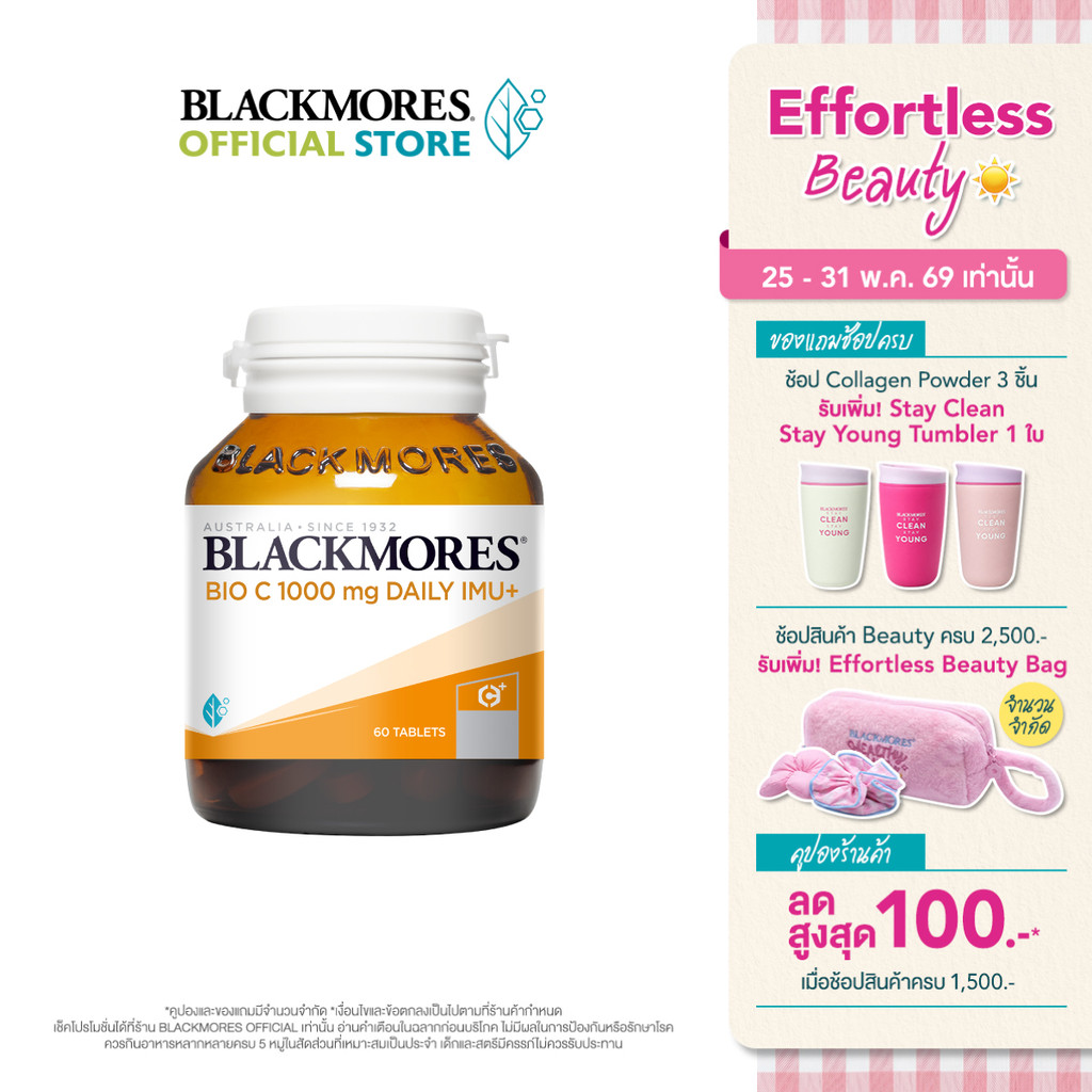 [Clearance Sale Bio C] Bio C 1000mg Daily Imu+ (60 tabs) แบลคมอร์ส ไบโอ ซี 1000 มก. เดลี ไอมู+ (60 เม็ด) EXP: 21-Oct-26