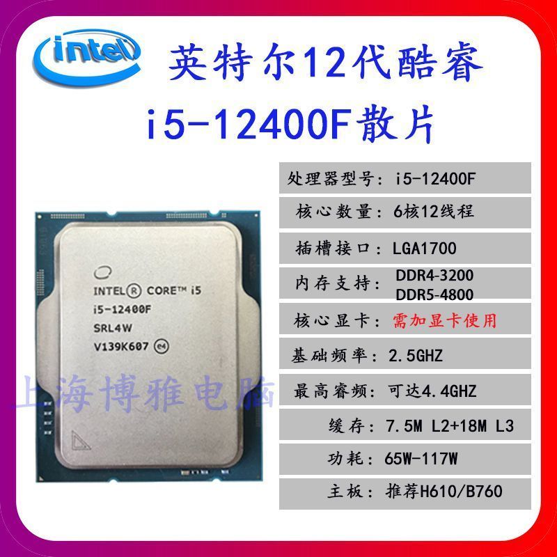 จัดส่งในวันเดียวกัน#全新英特尔i5- 12400/14400 พร้อมจอแสดงผล Core i5-12400F/13400f/14400F แท็บเล็ตหลวม CPU