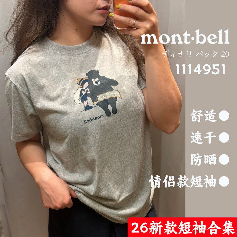 Spot Montbell เสื้อยืดแขนสั้นคอกลมลําลองสําหรับบุรุษและสตรี WIC DSF